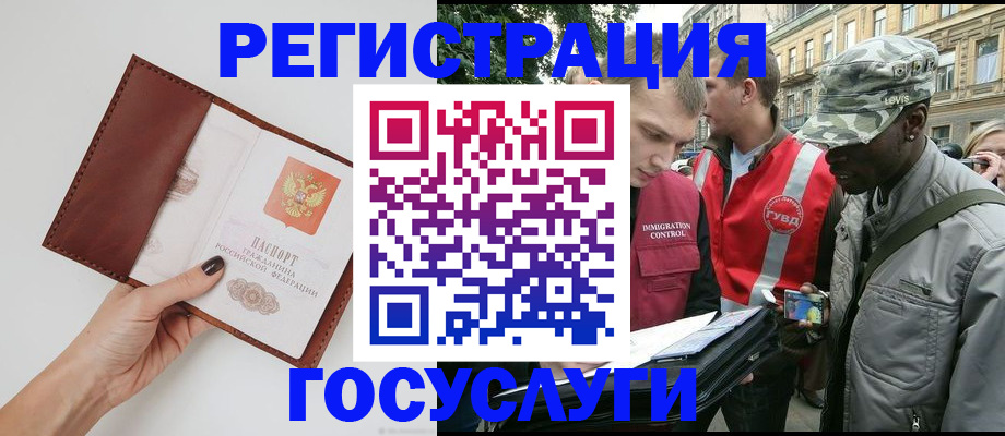 прописка иностранных граждан в Миассе