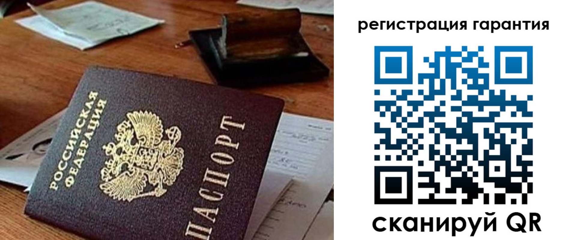 прописка паспорт в Миассе