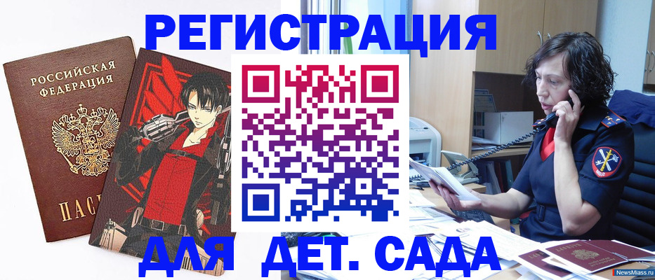 прописка в квартире в Миассе