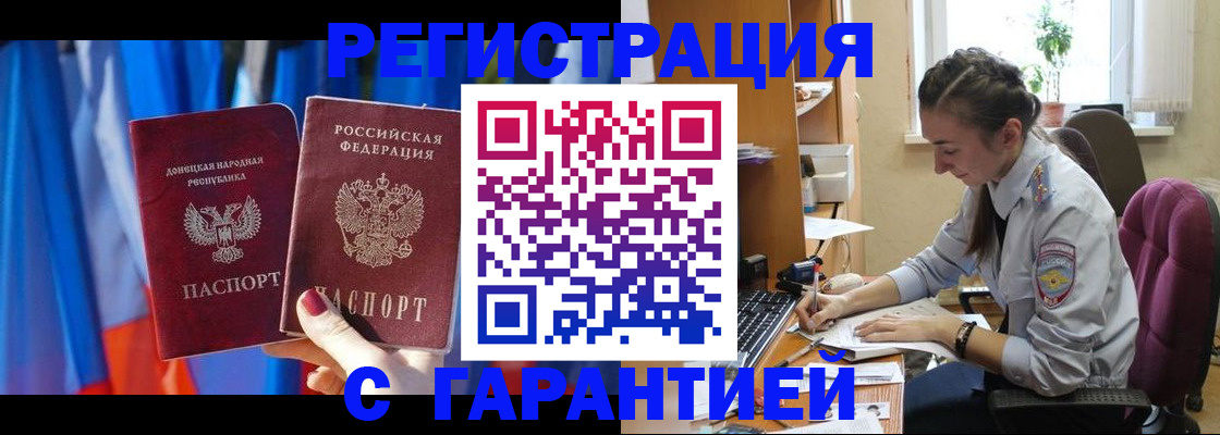 временная регистрация поиск в Миассе